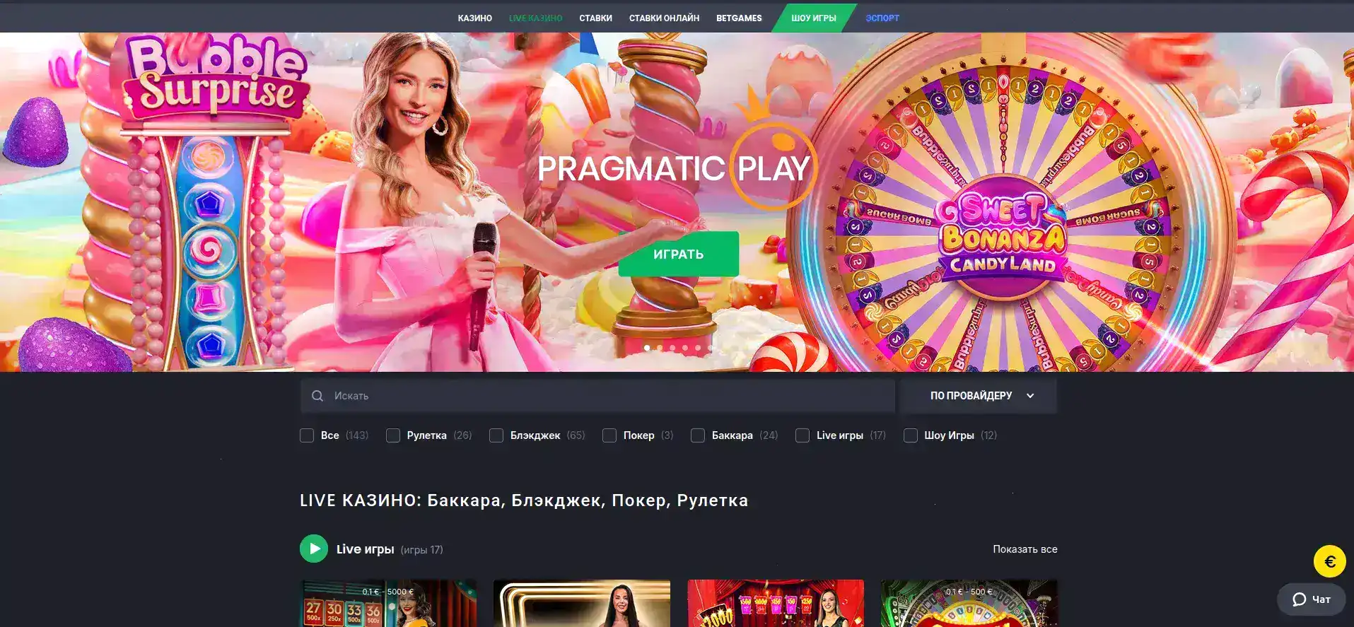 Игровой зал Макс Слотс казино